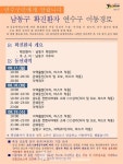 연수구청, 69번(송도3동) 발생←67번(송도4동, 남동구 0000교회 감염)로부터 (코로나19, 21일)