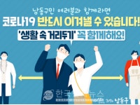 인천시, 남동구 열매맺은교회 중심 집단 감염 진행 중- 원주 반곡동, 대전 삼성동, 군산 등 전국 곳곳, 확진 또 확진[언제 어디를, 코로나19, 21일... 
