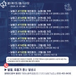 (전문) 인천 남동구청, 80번~82번 발생- 열매맺은교회 등 오늘만 14명 발생 (코로나19, 21일 오후 5시 현재)