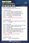(전문) 인천 남동구청, 80번~82번 발생- 열매맺은교회 등 오늘만 14명 발생 (코로나19, 21일 오후 5시 현재)