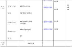 코로나 청정지대 연천군청, 1번 발생 후 순식간에 10번까지 -전곡읍 패닉 상태 (코로나19, 21일)