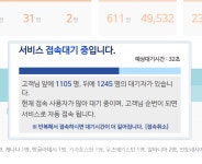 대전시청, 198번~201번 발생- 태평동 봉명동 송강동 어은동 등 (코로나19, 22일)