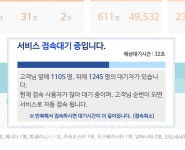 대전시청, 198번~201번 발생- 태평동 봉명동 송강동 어은동 등 (코로나19, 22일)