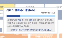 대전시청, 198번~201번 발생- 태평동 봉명동 송강동 어은동 등 (코로나19, 22일)