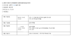 (상보)성북구청 166~171번 발생과 동선 공개-206번까지 역학조사 중... 레브커피, 가부2호점, 음식점 화로상회, 통영해장국 등 (코로나19, 22일)