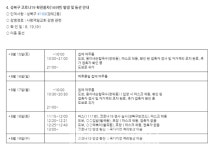 (상보)성북구청 166~171번 발생과 동선 공개-206번까지 역학조사 중... 레브커피, 가부2호점, 음식점 화로상회, 통영해장국 등 (코로나19, 22일)