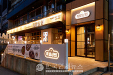 bhc, 족발 브랜드 족발상회 선보여...강남 역삼에 1호점 오픈