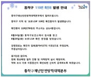동작구청, 119번 확진자 발생...상도동 거주 70대 · 이웃 접촉 추정[코로나19, 25일]