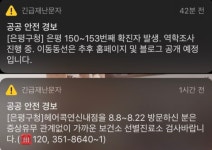 미용실=n차 감염=헬스장 은평구 헤어콕연신내점 8일~22일 무조건 검진-순천 청암휘트니스앤스파 무더기 확진 시작은? [언제 어디를?... 