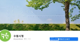 수원시청, 184번 185번 확진자 발생-영통3동 주공5단지, 화서2동 굿모닝힐-가평 36번 37번 관내 동선도  