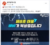 광주광역시, 성림침례교회 30여명 확진자 발생 ... 노래방 코로나-태풍 바비에 이어 교회 집단 감염까지