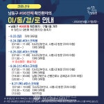 인천 남동구청, 확진자 2명 발생...구월1동 가족-증상 후 요양보호 가정집 방문-타지역 확진자 접촉[코로나19, 27일]