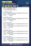 인천 남동구청, 확진자 2명 발생...구월1동 가족-증상 후 요양보호 가정집 방문-타지역 확진자 접촉[코로나19, 27일]