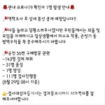 전남 구례군청, 첫 번째 코로나 확진자 발생...삼성의원, 섬지약국, 본죽 다녀가[코로나19, 29일]