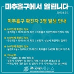 전국 곳곳 교회 코로나-노원구 안디옥 빛가온교회- 대구 사랑의교회 29명 발생-강동구청사 뚫려- 목포 7888 택시 승객 21명 찾아 [언제... 