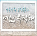 고양 일이삼요양원-영등포 큰권능교회-천안시 원성미용실-크라운호프, 꼼보포차 건대점-태백 하이원CC 팰리스호텔-구례 삼성의원-당진... 