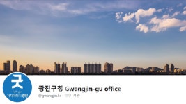 광진구청, #98 확진자 동선-관악 성동 확진자 관내 동선 알려-돕감자탕 건대점, 종로빈대떡(동일로), 아무술집 건대점 등  (코로나19, 31일)
