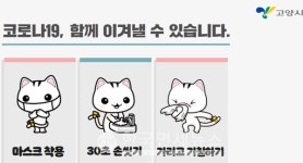 결국 확진 2만 넘어서-양주 차우차우(덕정동) 19000원(짜장짬뽕 세트) 현금 결제자-성남 코리아바이오파크 구내식당-부산 연산SK뷰오피스텔... 