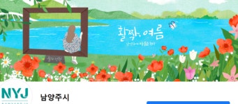 남양주시, #170, #171 확진자 발생-진접읍 거주-아동도서업체 관련 첩촉 감염 등 [코로나19, 5일]