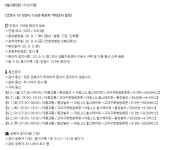 당진시청, 신평면 김가네숯불갈비 안성각 방문자-도봉 146 147번-울산 115번-안양 156번-수원 233번 등 [코로나19, 6일]