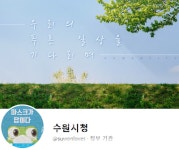 수원시청, 228번, 230번~233번-화성 108번, 109번-군포 141번-서울 기타 등 발생과 관내 동선 알려   [코로나19, 6일]
