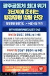 광주광역시, 준 3단계 사회적 거리두기 20일까지 연장 ... 북구 말바우시장 확산세 꺽이지 않아  