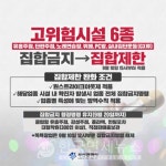 10일 폐쇄-성남 중파당구장(태평동)-세븐일레븐 해제중앙점-여수 알록달록 메르시마망(신기동)-광진구 혜당생활과학 드림파-부천 티알이노베