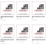 이천시청, 34번~43번 등 주요동선 공개-장호원노인센터(중원대로), 남한강식자재마트, 이천휴게소 셀프주유소, 해피엘앤비, 장호원골프연습장 etc
