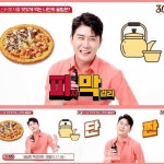 찐이야 영탁, 피맥보다 피막, 달달막 짭짤피! 미스터피자 30주년 축하메시지 