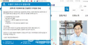(전문) 도봉구청, 방학1동 이안테라디움 건설현장 관외 확진자 5명 동선 공개-영등포구 강북구 부천 경기광주 등