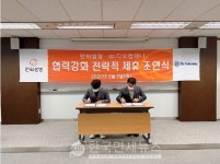 디오컴퍼니, 한화생명과 전략적 업무협약(MOU) 체결