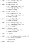 인천 계양구청, 132번 코로나 확진자 발생...계산2동-파주시 115번 접촉자[코로나19, 21일]