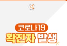 화성시청 134번 확진자 발생-감염경로 불분명 등 [코로나19, 22일] 