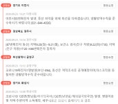 경주시 87번 동선 공개-화성시 135번 136번-금정구, 부산 394번-이천 55번~58번 발생 등 [코로나19, 23일]