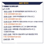 경주시청 88번 동선 공개-수성탕(초당길), 기와메일막국수(분황로), 천 내과의원-제일강한병원(화랑로), 고바우약국(화랑로) 등  [코로나19, 24일]