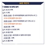 경주시청 88번 동선 공개-수성탕(초당길), 기와메일막국수(분황로), 천 내과의원-제일강한병원(화랑로), 고바우약국(화랑로) 등  [코로나19, 24일]