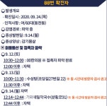 경주시청 88번 동선 공개-수성탕(초당길), 기와메일막국수(분황로), 천 내과의원-제일강한병원(화랑로), 고바우약국(화랑로) 등  [코로나19, 24일]