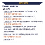 경주시청 88번 동선 공개-수성탕(초당길), 기와메일막국수(분황로), 천 내과의원-제일강한병원(화랑로), 고바우약국(화랑로) 등  [코로나19, 24일]