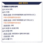 경주시청 88번 동선 공개-수성탕(초당길), 기와메일막국수(분황로), 천 내과의원-제일강한병원(화랑로), 고바우약국(화랑로) 등  [코로나19, 24일]