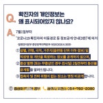 경주시청 88번 동선 공개-수성탕(초당길), 기와메일막국수(분황로), 천 내과의원-제일강한병원(화랑로), 고바우약국(화랑로) 등  [코로나19, 24일]