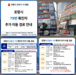 원륭사 주지 포항 79번 원륭사는 홍보원...곧 1년이 된다 - 포항시청 종교 비슷한 활동을...   