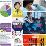 부산 한빛기사식당, 양지탕, 교통부국밥, 요꼬하마, 1108 택시, 제일돼지국밥 방문자는 보건소로...[언제 어디를?-코로나19-25일①]   