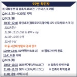 (전문)경주시청 92번 확진자 동선 공개 - 뉴돌섬회센타(탈해로), 삼영복식당(봉황로), 국민은행(중앙로), 농협은행 경주시지부, 신한은행(화랑로) ...