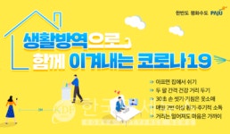 (속보) 파주시, 121번 운정3동 확진자 발생 등 [코로나19, 30일]