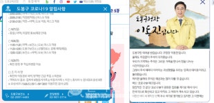 (전문)도봉구청 206번 동선공개, 황실사우나 유성사우나 등-의정부시청 171번 확진자 발생 등 [코로나19, 2일]