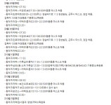 동작구청, 241번 동선 공개-장승빌딩 진로마트 종사자-59명 중 3명 양성, 10명 결과 대기 중 등 [코로나19, 3일]