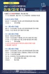 인천 남동구, 신규확진자 1명 발생...만수1동 거주-감염경로 확인 중[코로나19, 4일]