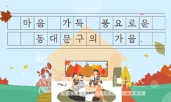 (전문) 동대문구청, 159번(답십리1동,여)-160번(답십리2동,여)-161번(답십리2동,여)-162번(용신동,여) 등 [코로나19, 6일]