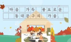 (전문) 동대문구청, 159번(답십리1동,여)-160번(답십리2동,여)-161번(답십리2동,여)-162번(용신동,여) 등 [코로나19, 6일]