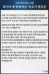 목포 15번 발생, 석현동 거주- 14번 가족-아파트 30세대+ 42명 검사 등 [코로나19, 9일]